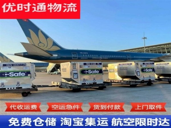 杨林尾镇到加拿大空运加急专线